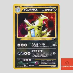 Tyranitar No.248 Neo Discovery Holo Rare 2000 Japanese Pokemon Card(A rank) - Image 1
