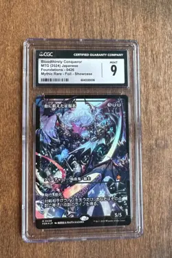 Bloodthirsty Conqueror (Showcase) Foundations Foil JAPANESE - Graded - Image 1