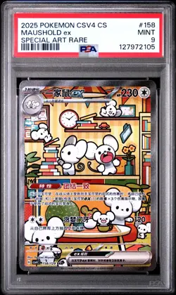 PSA 9 Pokemon Chinese Prize Turn CSV4C 158/129 Maushold ex SAR FA Exclusive - Image 1