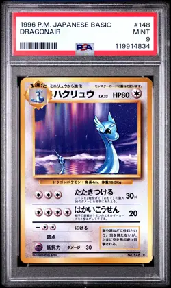 1996 POKEMON JPN BASIC #148 DRAGONAIR PSA 9 - Image 1
