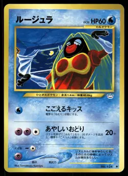 2000 Moderately Played Pokemon Jynx No. 124 Neo Revelation Japanese - Image 1
