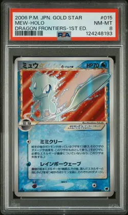 2006 POKEMON JPN DRAGON FRONTIERS GOLD STAR-1ST ED #015 MEW-HOLO PSA 8 - Image 1
