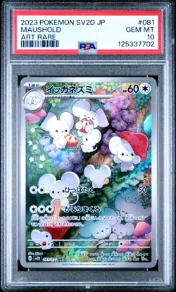 2023 POKEMON JPN SV2D-CLAY BURST ART RARE #081 MAUSHOLD PSA 10 - Image 1