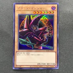 NM Dark Magician (8th artwork) QCAC-JP018 Secret Rare 25th YuGiOh 100 - Image 1