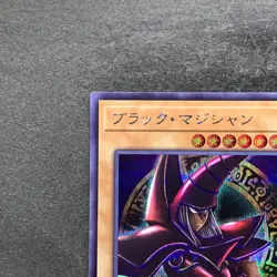 NM Dark Magician (8th artwork) QCAC-JP018 Secret Rare 25th YuGiOh 100 - Image 2