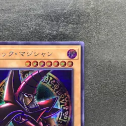 NM Dark Magician (8th artwork) QCAC-JP018 Secret Rare 25th YuGiOh 100 - Image 3
