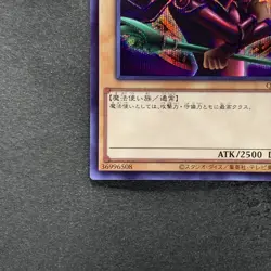 NM Dark Magician (8th artwork) QCAC-JP018 Secret Rare 25th YuGiOh 100 - Image 4