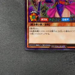 Dark Magician Girl RD/G001-JP002 Secret Rare RUSH DUEL YuGiOh 420 - Image 4