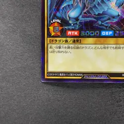 Blue Eyes White Dragon RD/DD01-JP001 Secret Rare RUSH DUEL YuGiOh 1180 - Image 4