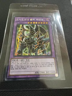 Yu-Gi-Oh! TCG Dark Paladin Secret Rare Holo - Image 1