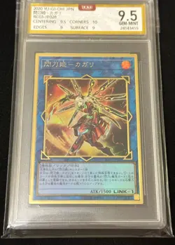 OCD 9.5 Sky Striker Ace - Kagari (Alt Art) Premium Gold Rare RC03-JP028 YuGiOh - Image 1