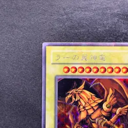 The Winged Dragon of Ra G4-03 Secret Rare YuGiOh 580 - Image 2