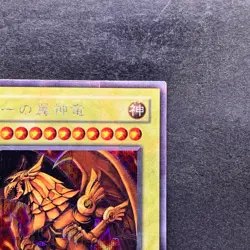 The Winged Dragon of Ra G4-03 Secret Rare YuGiOh 580 - Image 3