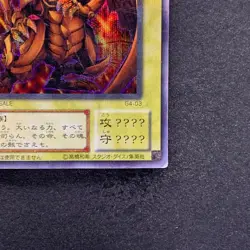 The Winged Dragon of Ra G4-03 Secret Rare YuGiOh 580 - Image 5