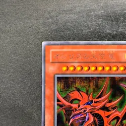 Slifer the Sky Dragon G4-01 Secret Rare YuGiOh 980 - Image 2