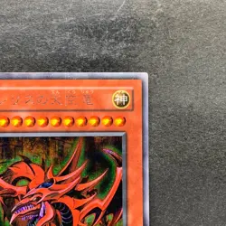 Slifer the Sky Dragon G4-01 Secret Rare YuGiOh 980 - Image 3