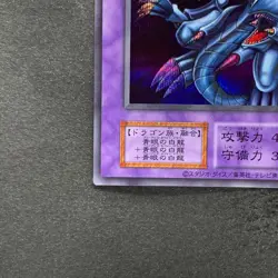 Blue-Eyes Ultimate Dragon No Ref Secret Rare Tokyo Dome Reprint YuGiOh 1730 - Image 4