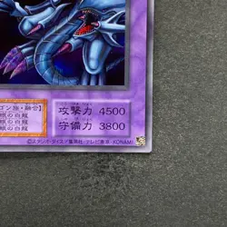 Blue-Eyes Ultimate Dragon No Ref Secret Rare Tokyo Dome Reprint YuGiOh 1730 - Image 5