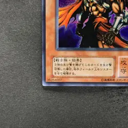 Gilford the Lightning G6-04 Secret Rare YuGiOh 650 - Image 4