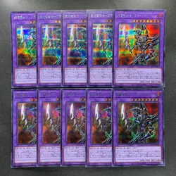 NM 10 card Dark Paladin QCLP-JP021 Secret Rare YuGiOh 1000 - Image 1