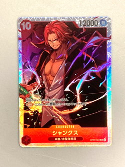 Shanks - OP09-004 SR - One Piece Card Game Holo Foil Japanese - Image 1