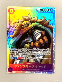 Vinsmoke Judge - OP06-062 SR - One Piece Card Game Holo Foil Japanese - Image 1