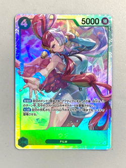 Uta - OP13-023 SR - One Piece Card Game Holo Japanese - Image 1