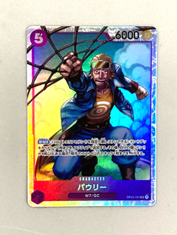 Paulie - OP03-066 SR - One Piece Card Game Holo Japanese - Image 1