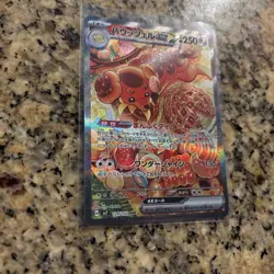 Pokemon Card Game Dachsbun ex 129/102 SV7 Stellar Miracle SAR Holo Japanese - Image 3