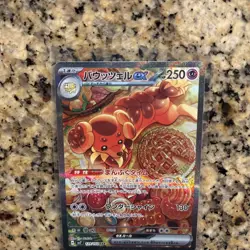 Pokemon Card Game Dachsbun ex 129/102 SV7 Stellar Miracle SAR Holo Japanese - Image 5