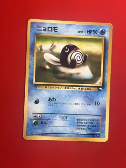 3set!! EX+) Pokemon Card Old-Back Era Poliwrath Evo. Set Japanese Vintage 1999 - Image 2