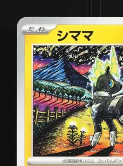 Blitzle 023/066 NM Future Flash Japanese Pokemon Card TCG - Image 4