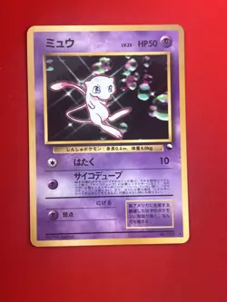 2set!! EX~NM-) Pokemon Card Old-Back Era Mew Special Set Japanese Vintage 1999 - Image 2