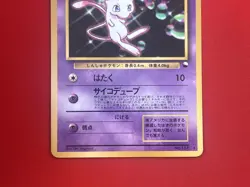 2set!! EX~NM-) Pokemon Card Old-Back Era Mew Special Set Japanese Vintage 1999 - Image 5