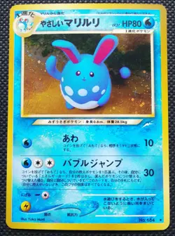 Light Azumarill Holo Pokemon Card Japanese No.184 Nintendo Japan F/S - Image 1