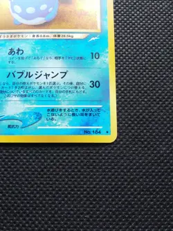 Light Azumarill Holo Pokemon Card Japanese No.184 Nintendo Japan F/S - Image 4
