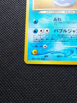 Light Azumarill Holo Pokemon Card Japanese No.184 Nintendo Japan F/S - Image 5