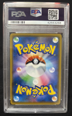 PSA 10 Gem Mint Rowlet 290/SM-P Munch A Retrospective 2018 Japanese Pokemon Card - Image 2