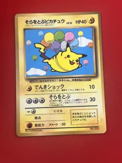 4set!! EX~NM-) Pokemon Card Old-Back Era Special Set Japanese Pikachu Electabuzz - Image 2
