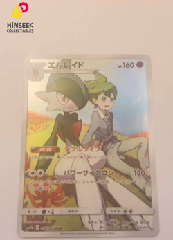 Pokemon Card Gallade CHR 057/049 sm11b Dream League Japanese - Image 1