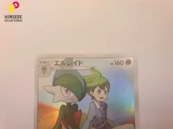 Pokemon Card Gallade CHR 057/049 sm11b Dream League Japanese - Image 2