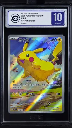 CCIC 10 Gem Mint 2025 Pokemon Card Chinese Exclusive Pikachu AR 170/151 PTCG - Image 1