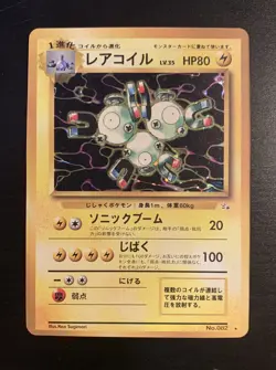 Pokemon TCG Japanese Magneton Fossil no. 82 Unlimited Holo Rare - Image 1