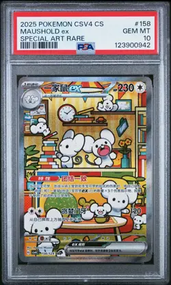 PSA 10 Pokemon Chinese Prize Turn CSV4C 158/129 Maushold ex SAR FA Exclusive - Image 1