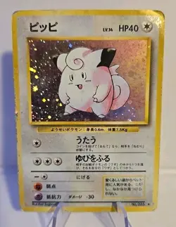 1996 Pokemon Clefairy • Japanese Base Set No.035 • Near Mint - Image 1