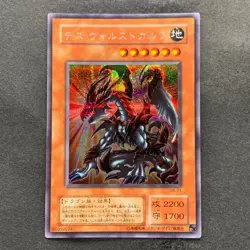 NM Des Volstgalph G6-01 Secret Rare YuGiOh 780 - Image 1