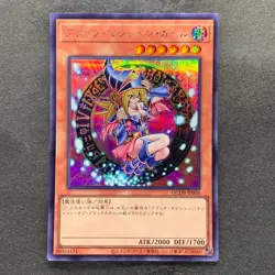 NM Dark Magician Girl QCDB-JP008 Secret Rare YuGiOh 680 - Image 1