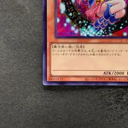 NM Dark Magician Girl QCDB-JP008 Secret Rare YuGiOh 680 - Image 4