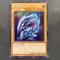 NM Blue-Eyes White Dragon QCCP-JP001 Secret Rare YuGiOh 1333 - Image 1