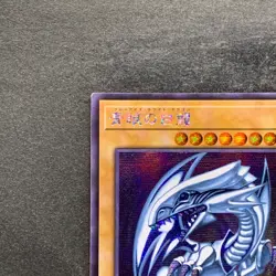 NM Blue-Eyes White Dragon QCCP-JP001 Secret Rare YuGiOh 1333 - Image 2